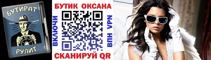 Купить Лебедянь БУТИРАТ Butirat