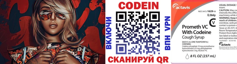Кодеиновый сироп Lean напиток Lean (лин)  Купить где  Лебедянь 