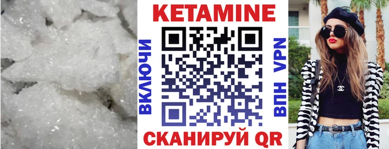 Купить  Лебедянь  Кетамин ketamine 