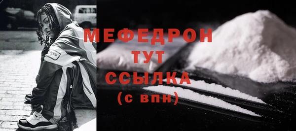 меф Волоколамск
