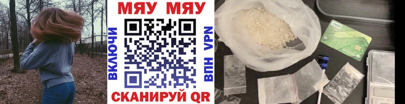 Мефедрон VHQ  Купить закладки  Лебедянь 