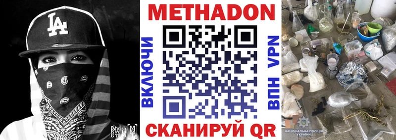 Купить Лебедянь Метадон кристалл